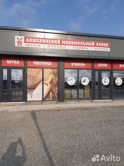 Отруби пшеничные,ячмень