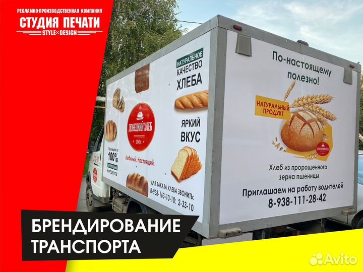 Изготовление рекламы