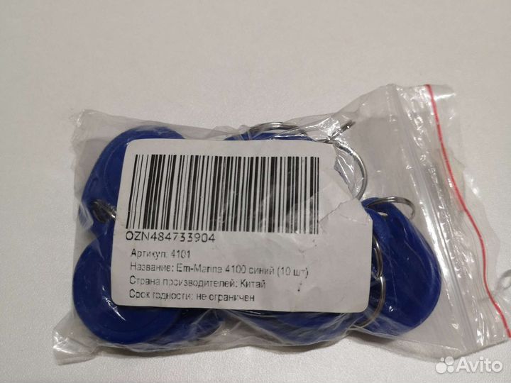 Ключи 10шт для домофона Em-marine 4100