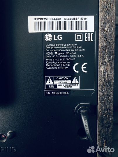 Саундбар lg SPH4B-W