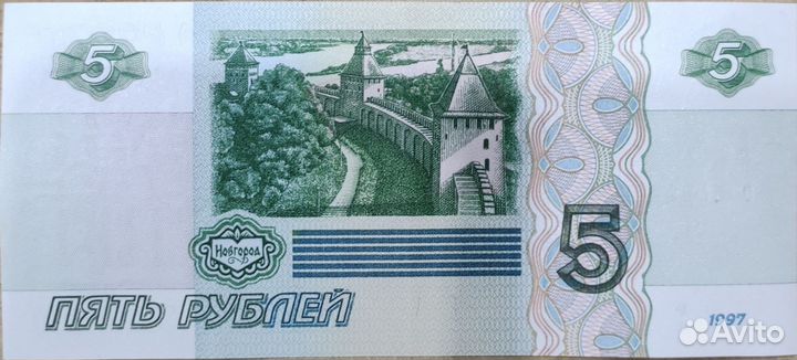 Купюра с красивым номером