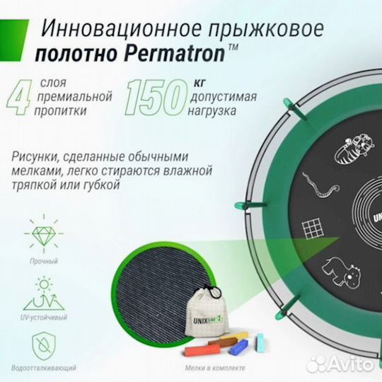 Батуты с сеткой Unix арт 3008