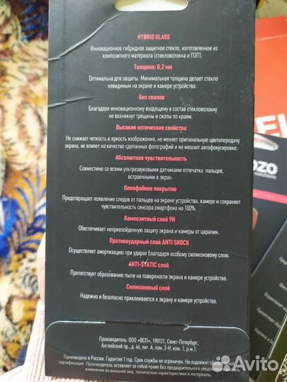 Защитные стекла для телефонов и планшетов