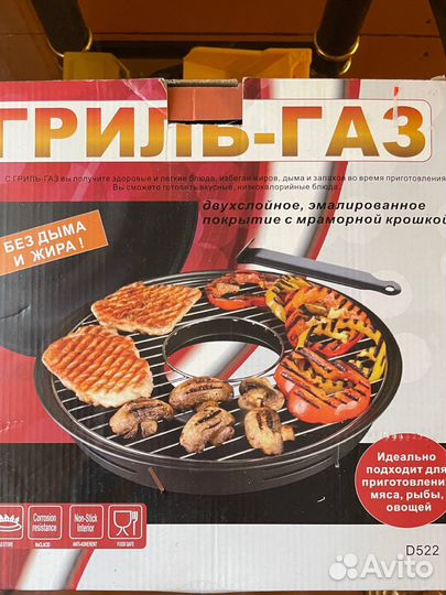 Газовый гриль