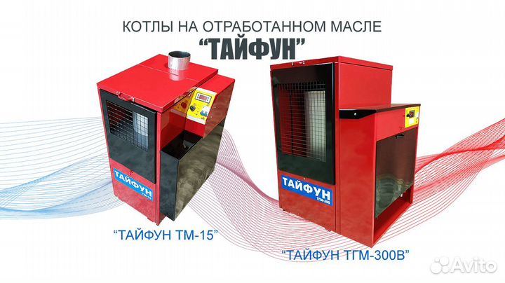 тайфун 300 печь. тайфун на отработке. печь на отработке тайфун тм 15. тайфун 300 печь. печь тайфун тм 15 отзывы.