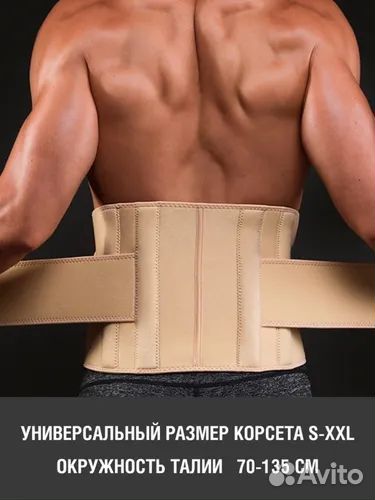 Корсет пояс для спины поясничный утягивающий