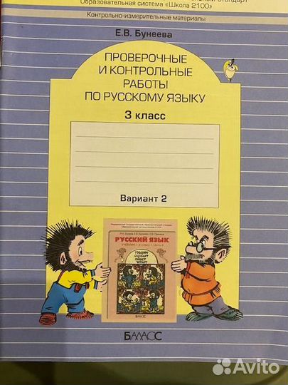 Русский язык