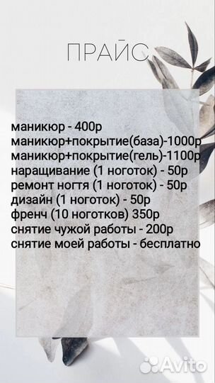 Маникюр, педикюр, наращивание ногтей