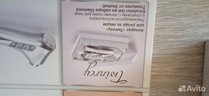 Аппарат для ухода за лицом