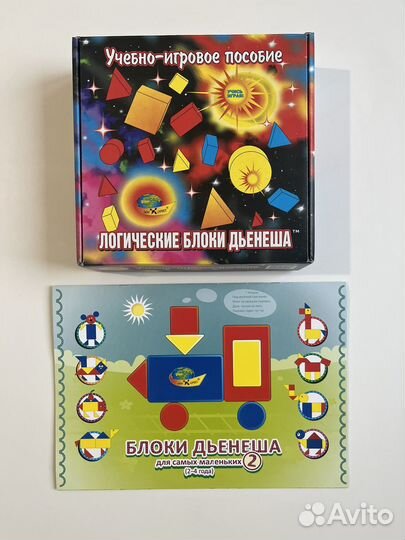 Логические блоки Дьенеша