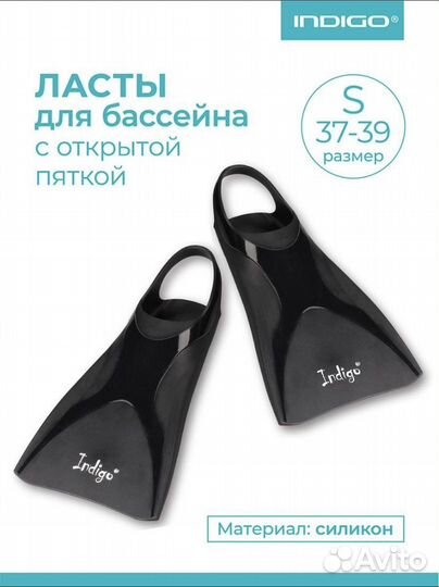 Ласты для плавания 37 38