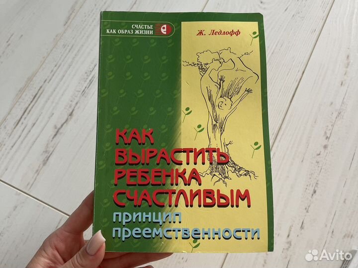 Книги будущим родителям