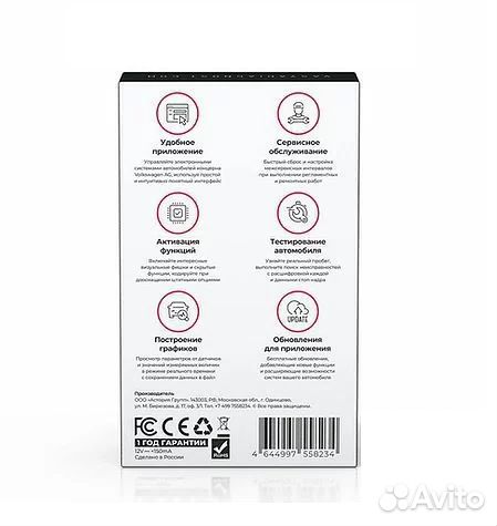 Вася Диагност Origin Pro. Адаптер + лицензия