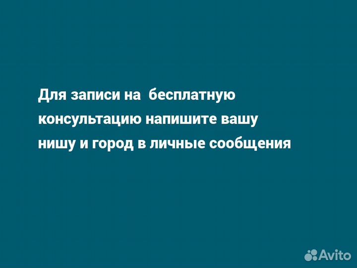 Авитолог. Консультация по продвижению. Авито