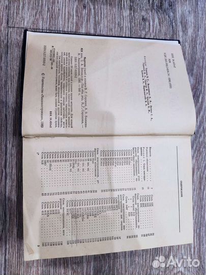 Марочник Сталей и Сплавов В.Г. Сорокина 1989г