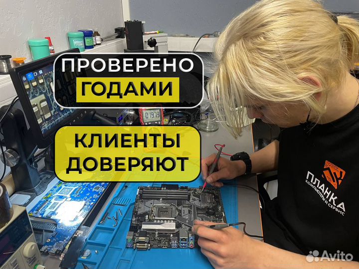 Сервис по срочному ремонту ноутбуков и пк