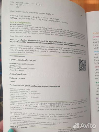 Рабочая тетрадь