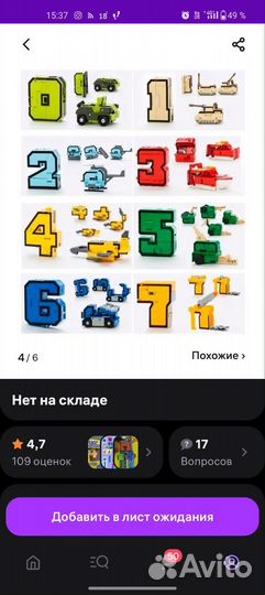 Цифры трансформеры