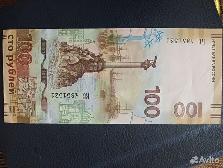 Редкие купюры