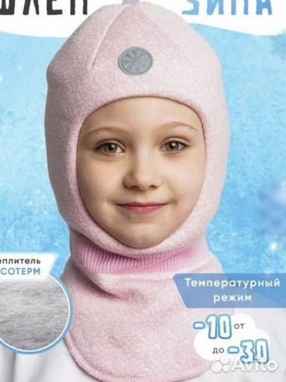 Зимняя шапка шлем 48 50