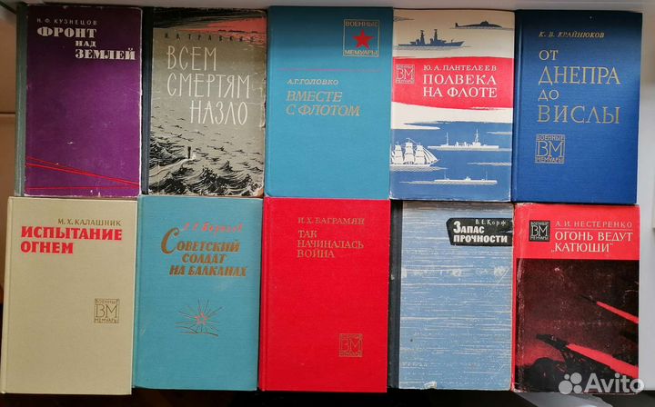 Военные мемуары книги о войне