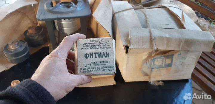 Керогаз СССР