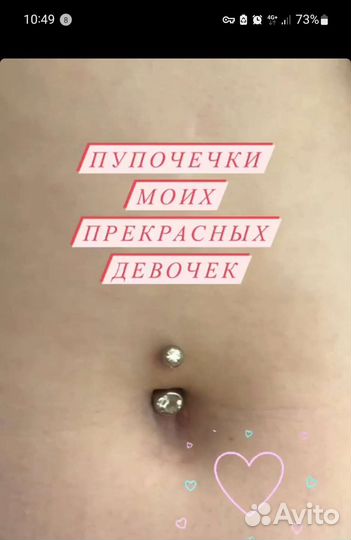 Пирсинг,прокол ушек деткам