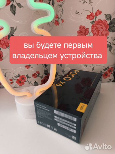 Xiaomi Poco X6, 12/512 ГБ