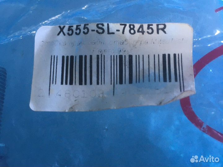 Тяга заднего стабилизатора MMC Pajero