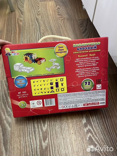 Конструктор блочный 72 элемента новый