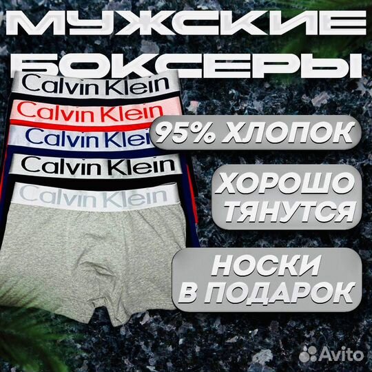 Набор трусов Calvin Klein мужских