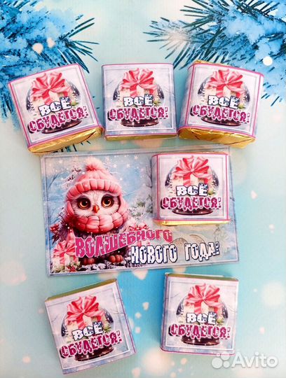 Мини презент на Новый год