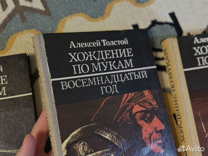 Книги А.Н. Толстой 