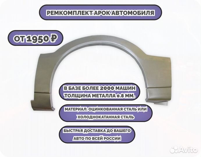 Арки ремонтные