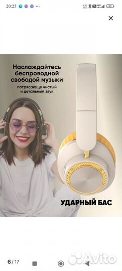 Беспроводные наушники накладные