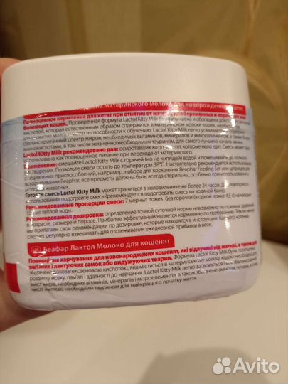 Сухое молоко для котят lactol