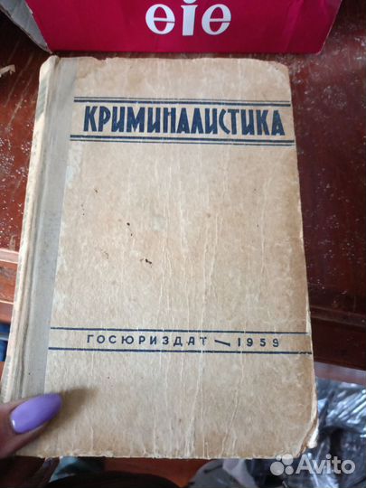 Советские книги