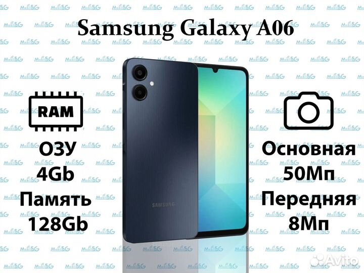 Samsung Galaxy A06, 4/128 ГБ