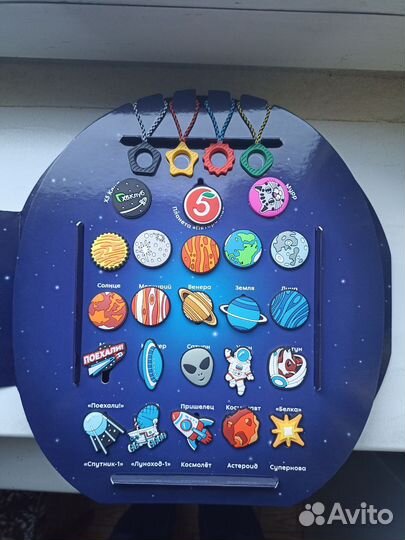 Тайна пятой планеты. Пятёрочка