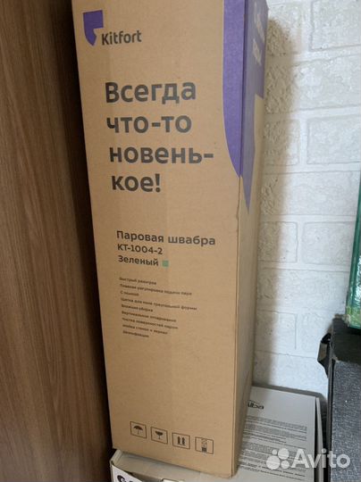 Паровая швабра kitfort 1004-2