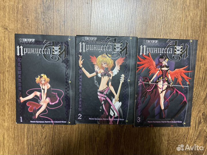 Манга Принцесса Аи