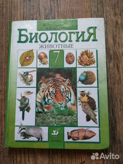 Учебники 7 класс биология