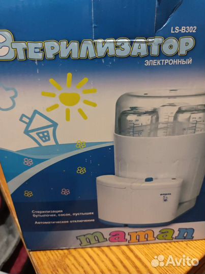 Стерилизатор для бутылочек
