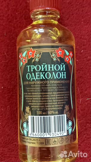 Одеколон тройной