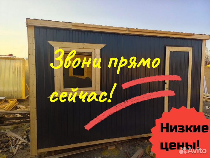 Бытовки дачные деревянные