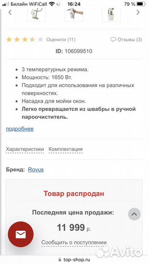 Пароочиститель универсальный