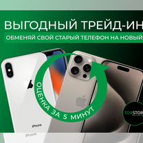 iPhone 12 Pro Max, 256 ГБ