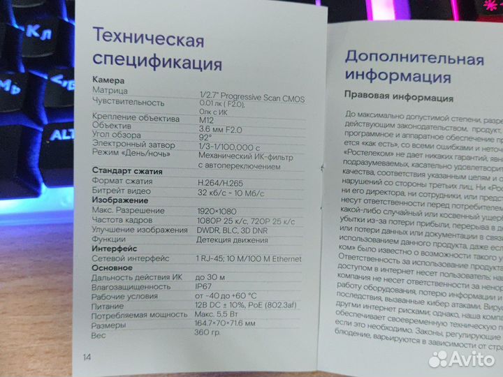 Внешняя защищённая камера видеонаблюдения