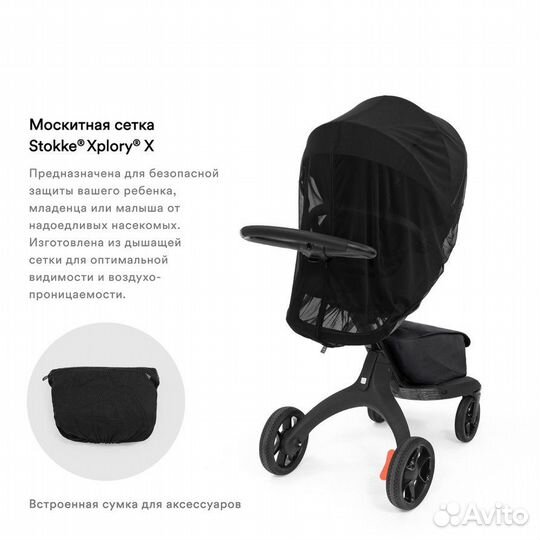 Коляска stokke xplory X 2 в 1