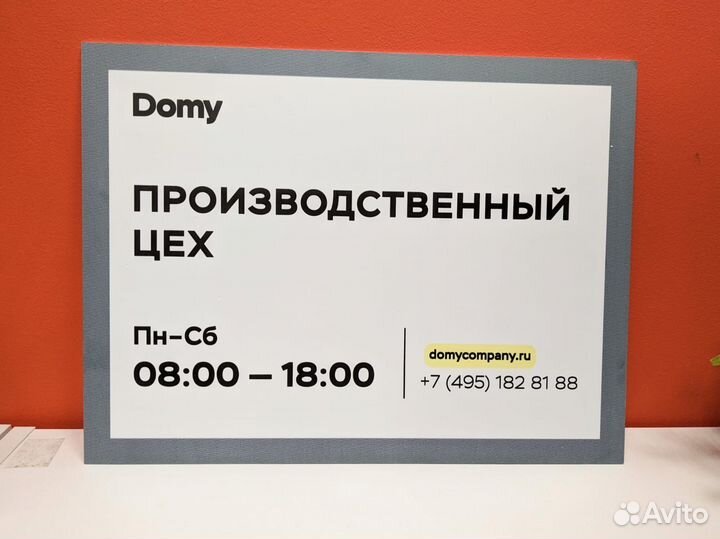 Вывеска, табличка,уф печать на пластике, акриле